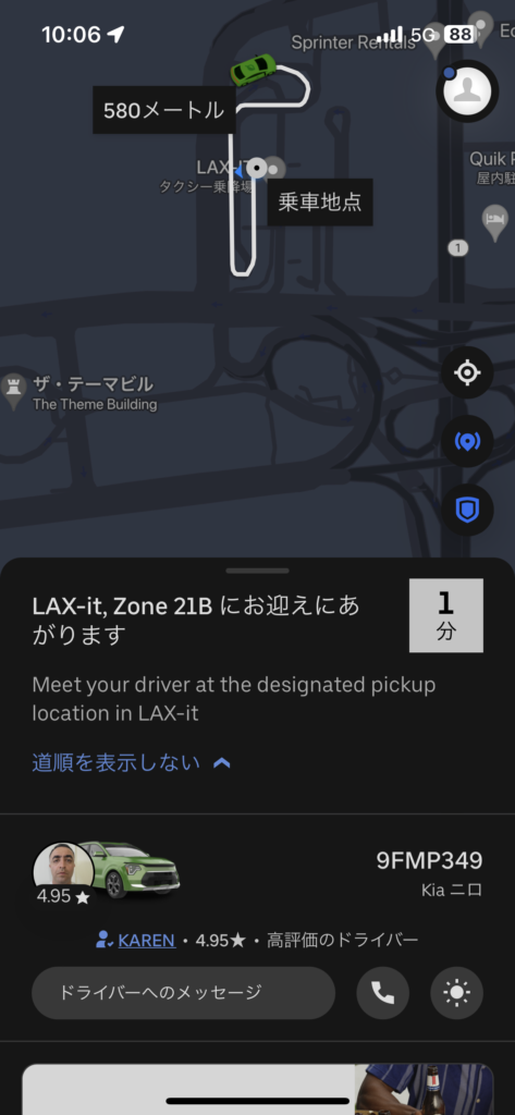 Uber手配画面　ロサンゼルス国際空港　ライドシェア専用乗り場　LAXitにて