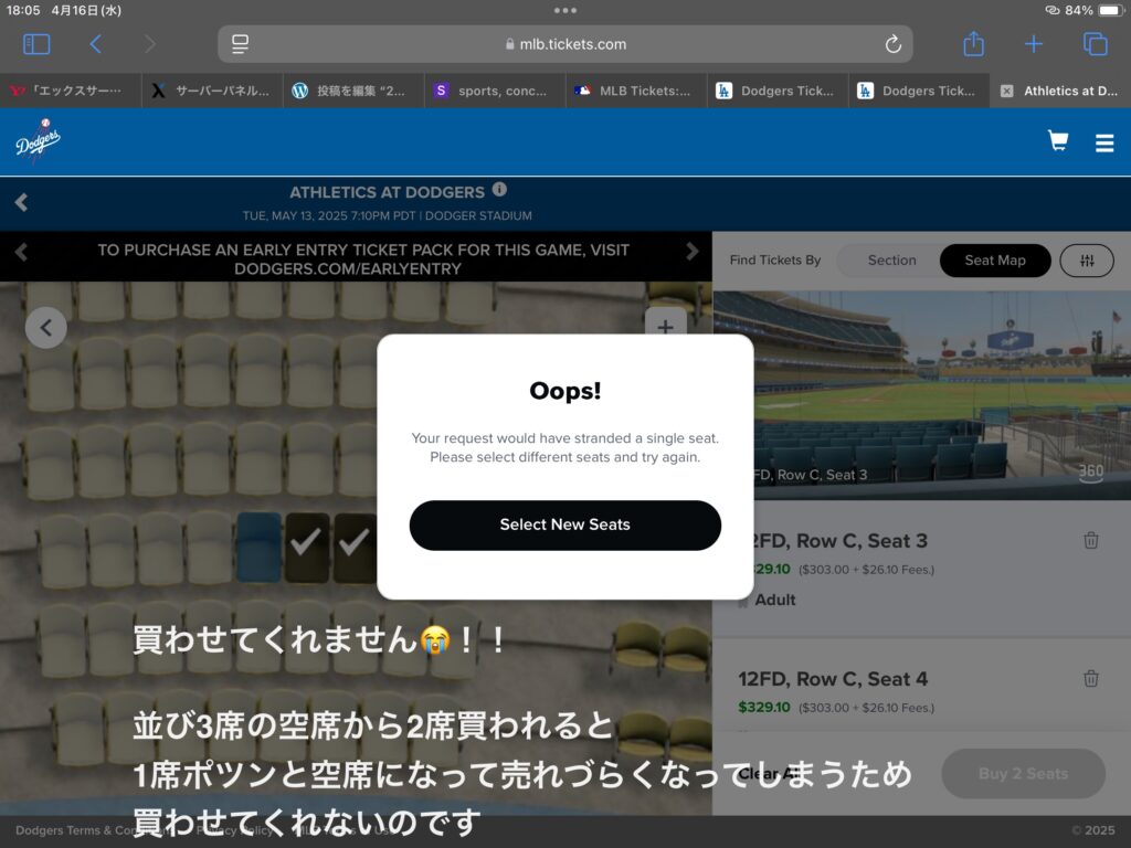 買わせてくれない表示