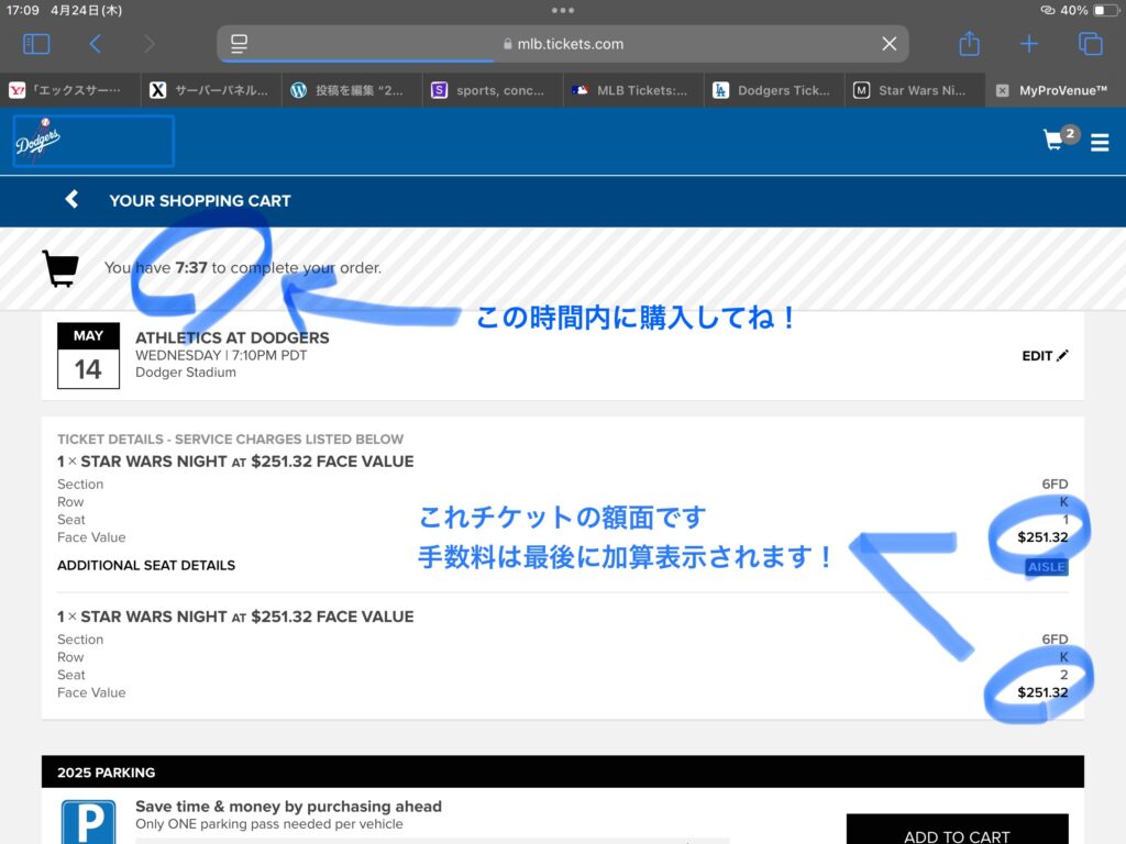チケット購入画面