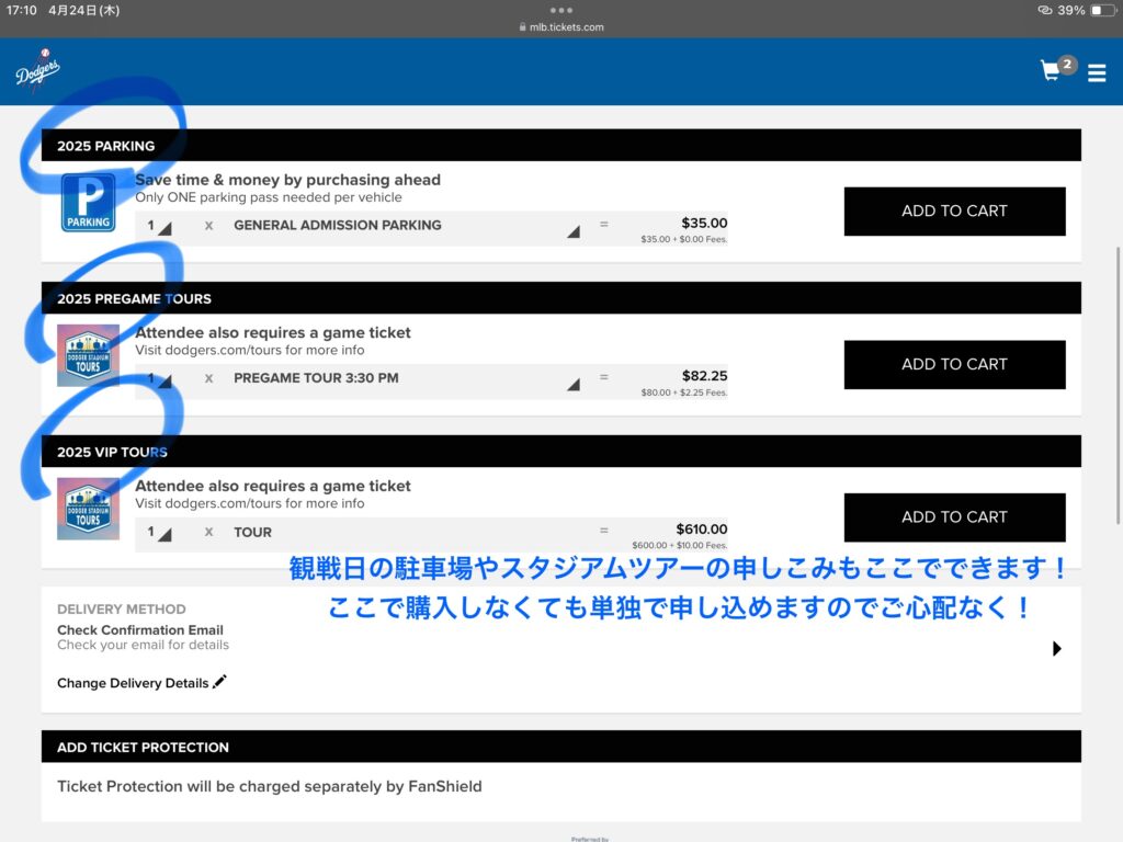 オプション追加選択