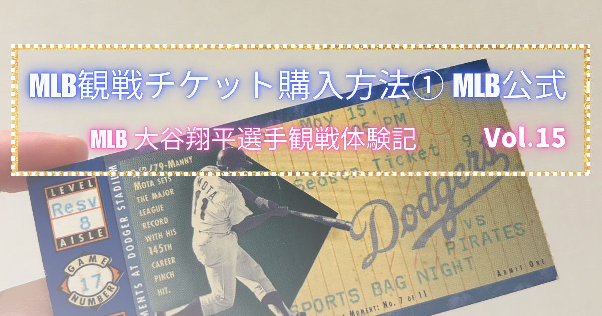 大谷翔平　来場者限定キャンプ、パンフ 大谷翔平 2023シーズン 前半戦特集号（週刊ベースボール 8/24