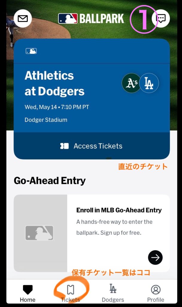 BallParkアプリトップ画面