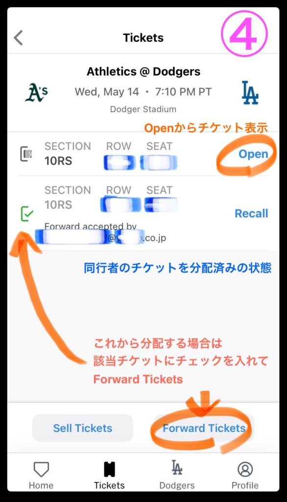 チケット分配画面